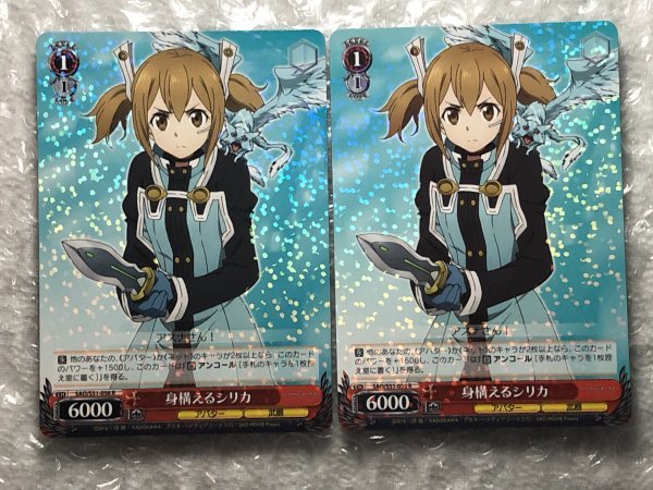 ◆ ws 【 R 】 身構えるシリカ 4枚 SET [ SAO/S51-056 ] 劇場版 ソードアート・オンライン -オーディナル・スケール- ヴァイスシュヴァルツ_画像3