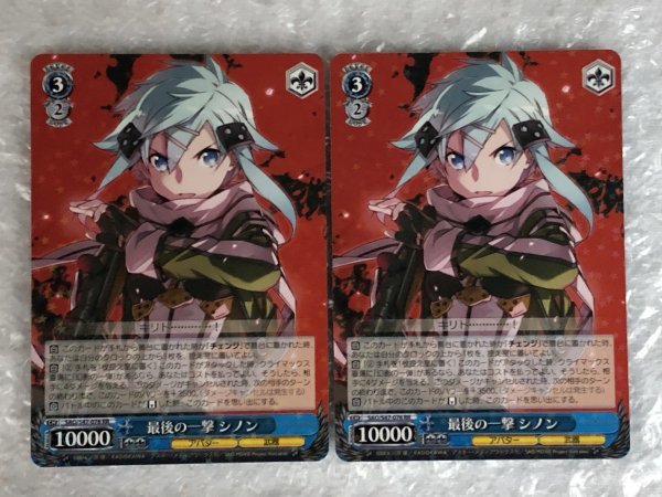 ヤフオク Ws Rr 最後の一撃 シノン 4枚 セット S ヤフオク Ws Rr 最後の一撃 シノン 4枚 セット S