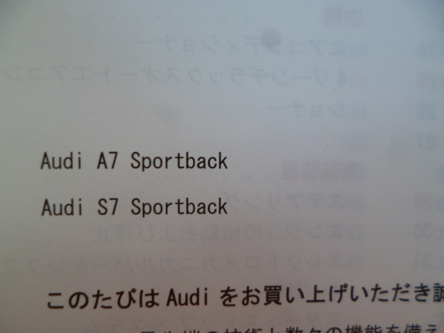 ★a1531★Audi　アウディ　A7　S7　Sportback　スポーツバック　説明書　2013年7月発行／MMI　ナビ　説明書★_画像4