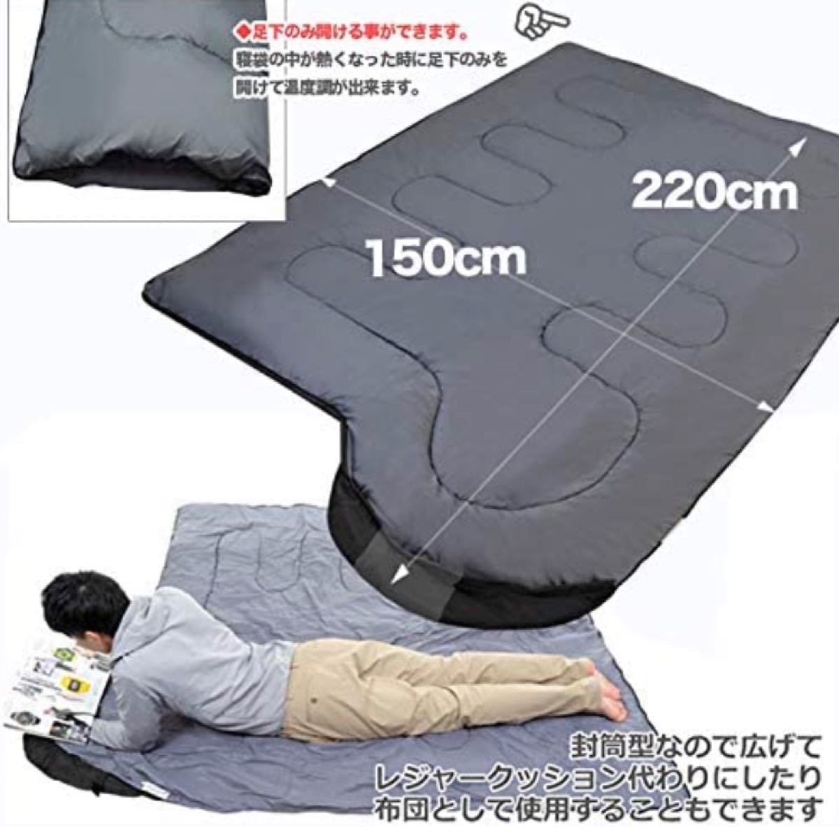 寝袋　シュラフ　-10℃ 封筒型　抗菌　防災　キャンプ　丸洗い　コンパクト