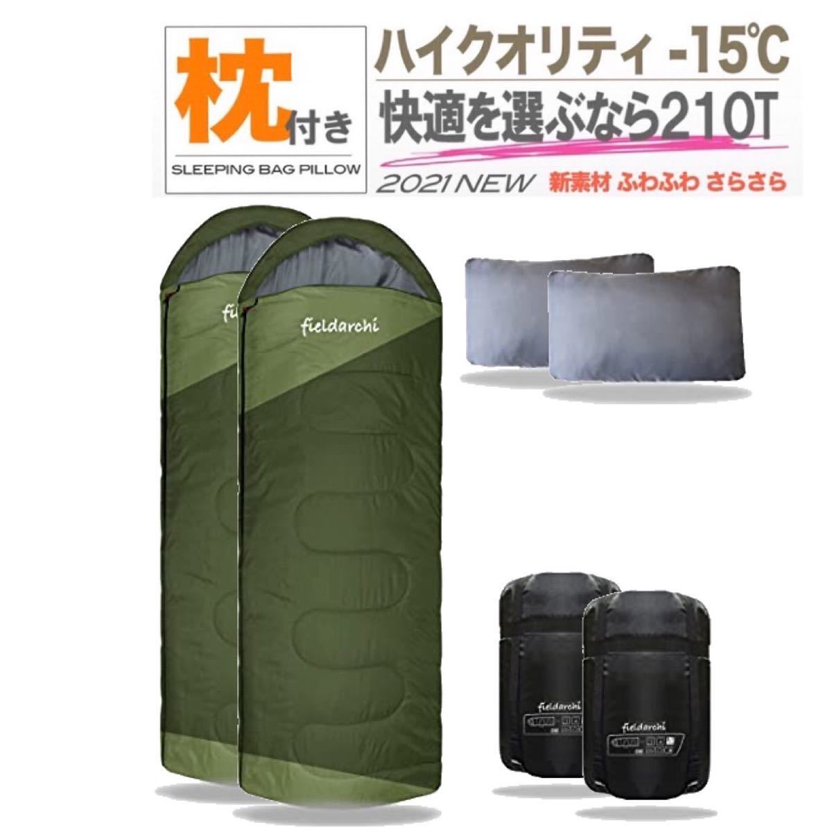 寝袋 シュラフ 枕付き 封筒型 冬用 夏用 低使用温度-15℃ グリーン - www.vetrepro.fr 寝袋 シュラフ 枕付き 封筒型 冬用 夏用 低使用温度-15℃ グリーン - www.vetrepro.fr
