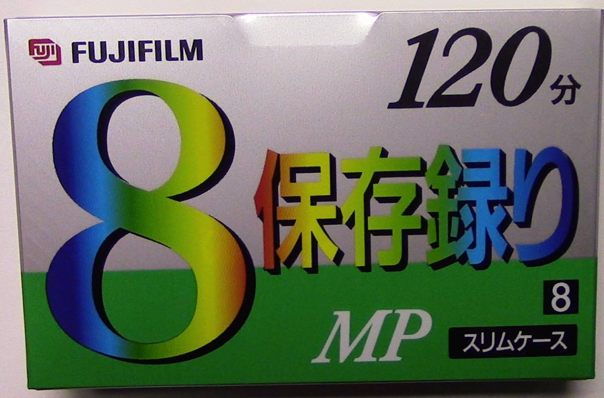 未使用、未開封の 8mmビデオカセットテープ FUJIFILM P6-120 MP B (120分) ４巻_画像2