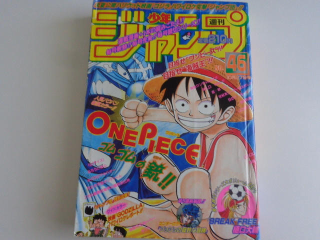 大人気新作 週刊少年ジャンプ Yahoo!オークション 1997年46号 (少年