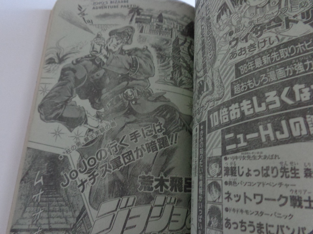 週刊少年ジャンプ 1987年5号 ドラゴンボール SONCHOH 読み切り 週刊少年ジャンプ 1987年5号 ドラゴンボール SONCHOH 読み切り
