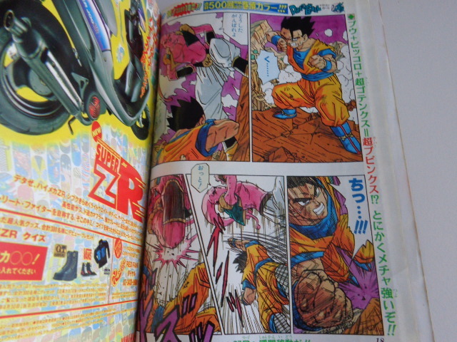 期間限定30%OFF! 週刊少年ジャンプ 1995 5-6号 - 通販