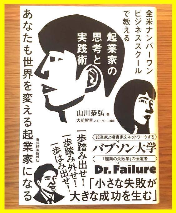 起業家書籍セット romidor.com