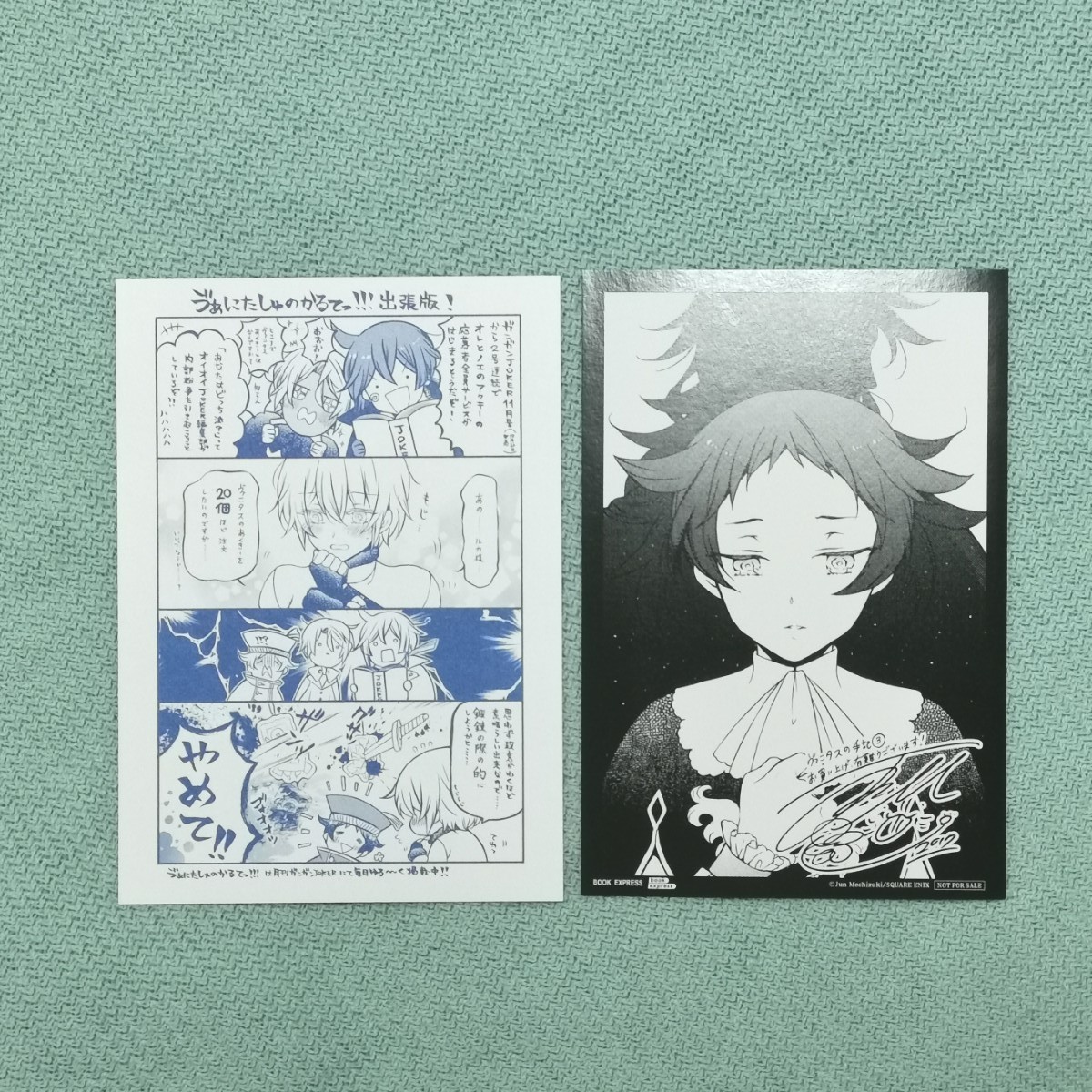 Paypayフリマ ヴァニタスの手記 望月淳 コミック 1巻 3巻 Paypayフリマ ヴァニタスの手記 望月淳 コミック 1巻 3巻
