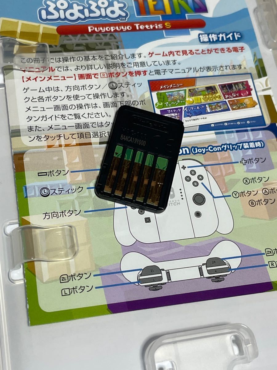ニンテンドースイッチ Nintendo Switch Switchソフト Switch 任天堂 ぷよぷよテトリス TETRIS