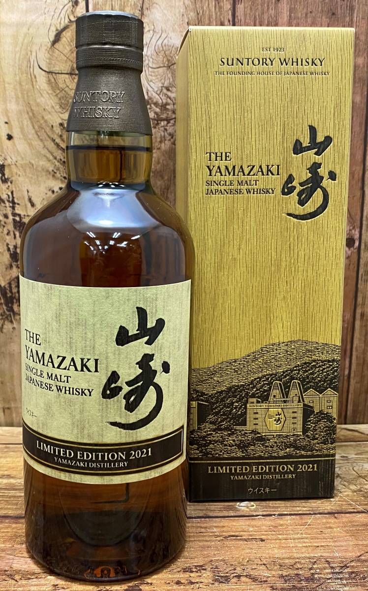 きます サントリー - 山崎LIMITED EDITION 2021の通販 by えいぽん's