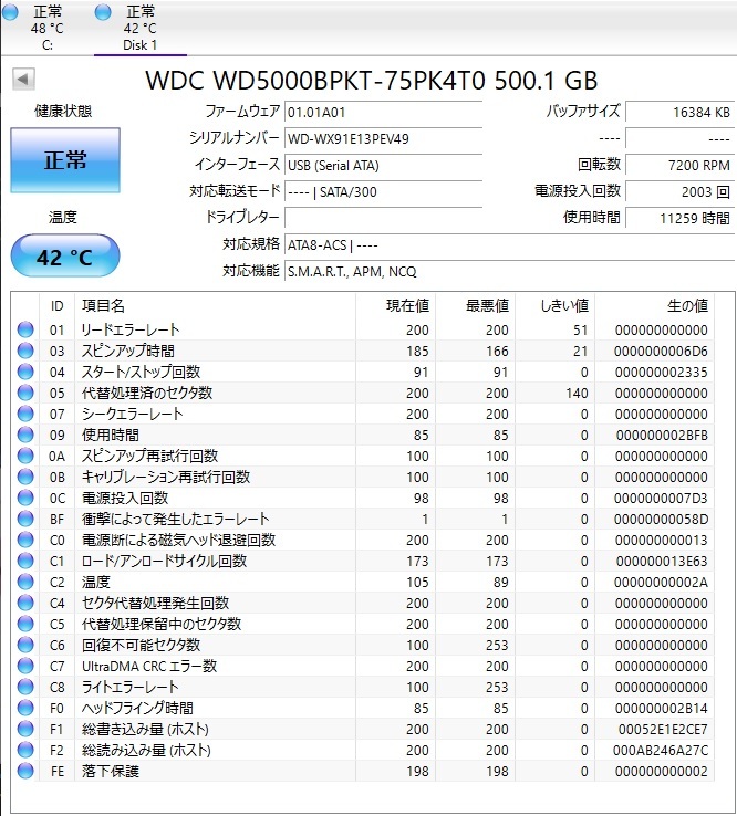 【HDD】 WD WesternDigital 2.5インチ SATA 500GB HDD WD5000BPKT-75PK4T0 9.5mm厚 7200rpm 使用11259時間 送料198円～_画像2