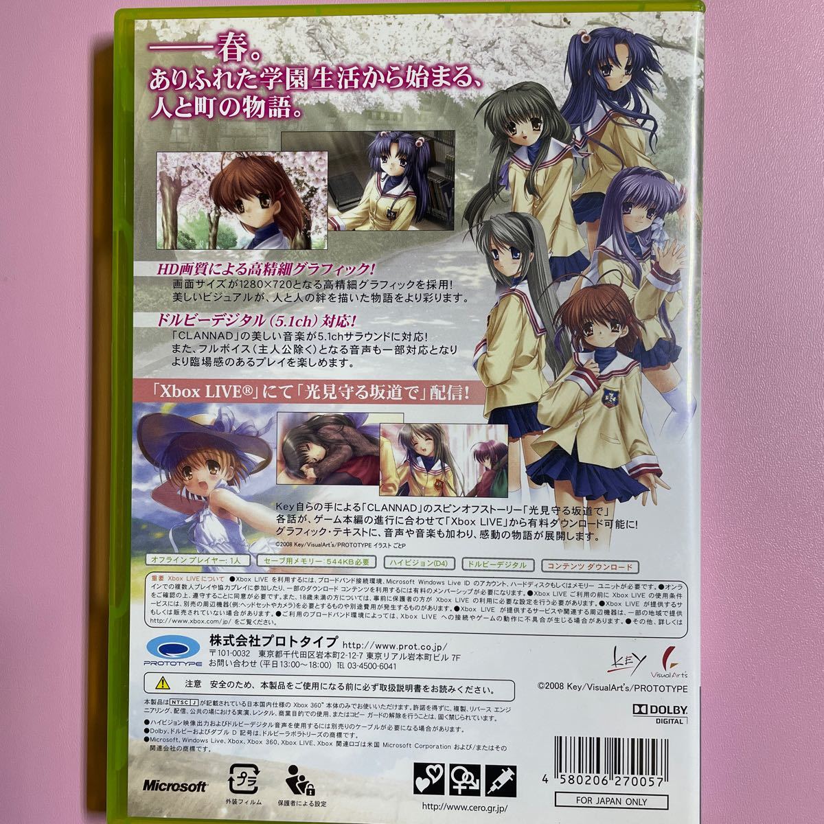 【xbox360】 CLANNAD -クラナド-