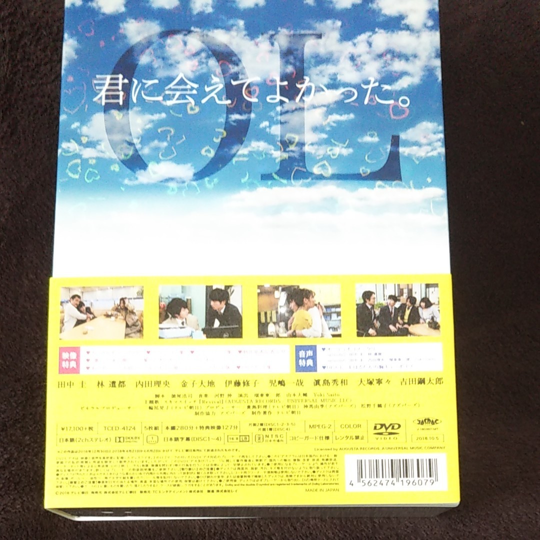 お おっさんずラブ DVD-BOX（初回特典付き）