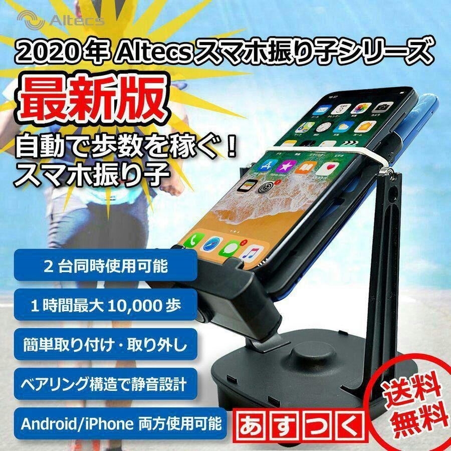 Paypayフリマ スマホ振り子 ポケモンgo ドラゴンクエストウォーク 歩数稼ぎ 自動スイング Paypayフリマ スマホ振り子 ポケモンgo ドラゴンクエストウォーク 歩数稼ぎ 自動スイング