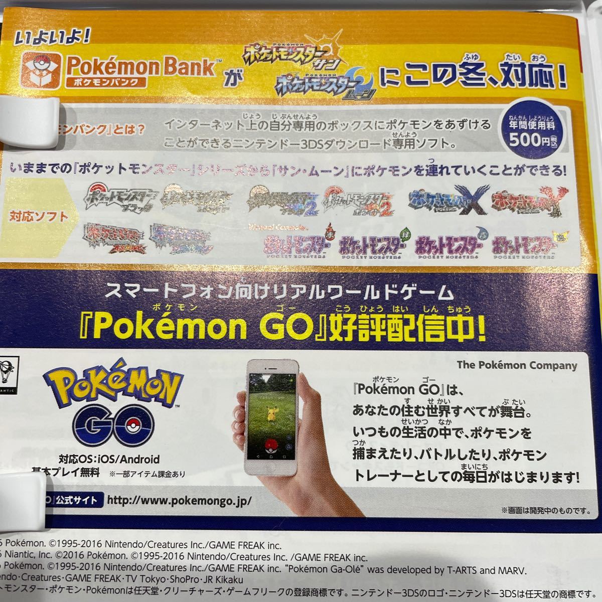 3DS ポケットモンスターサン ポケットモンスターウルトラサン ポケモン ニンテンドー 3DSソフト USED品