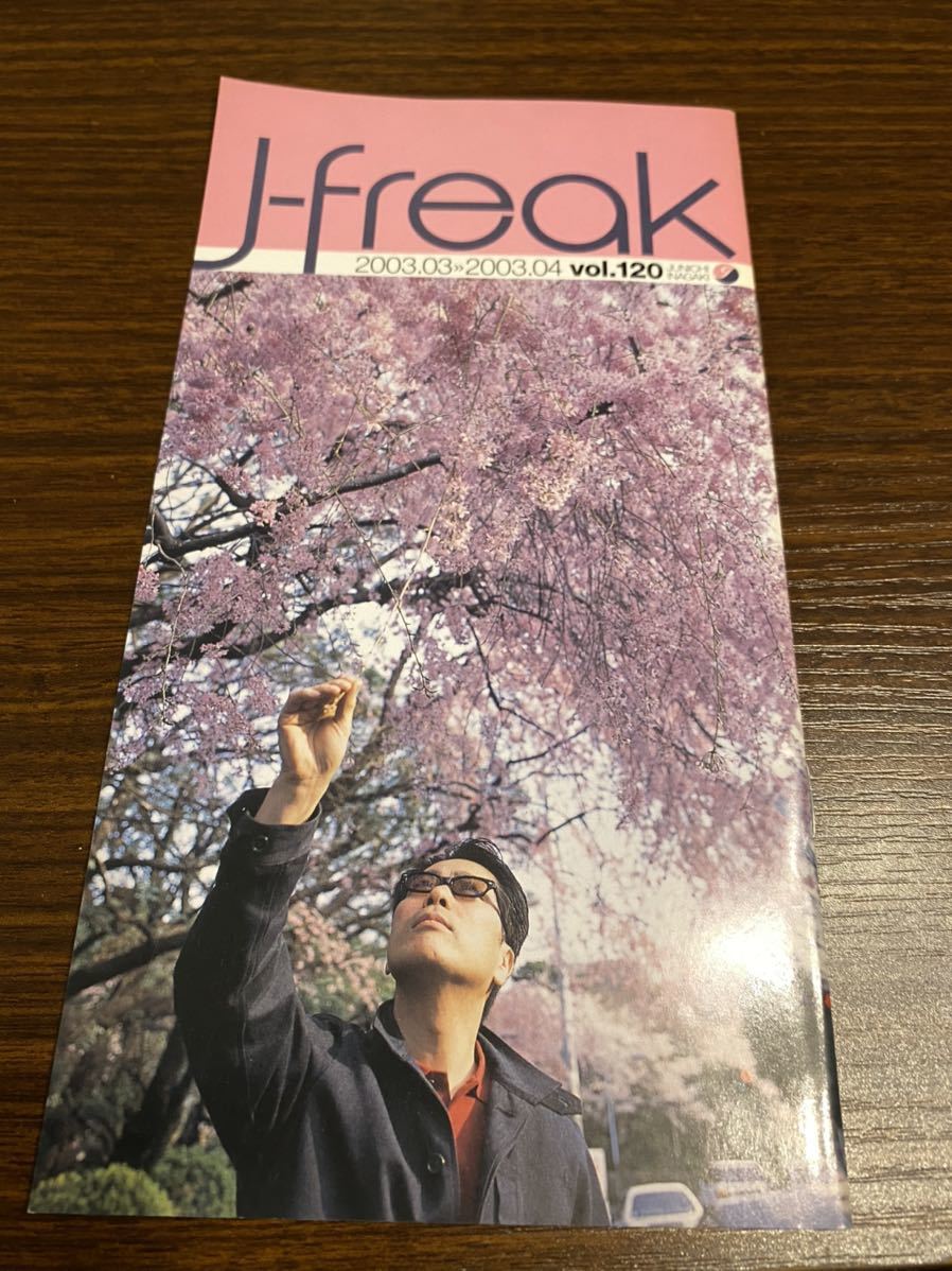 ヤフオク! - J freak vol.120 稲垣潤一 ファンクラブ会報...