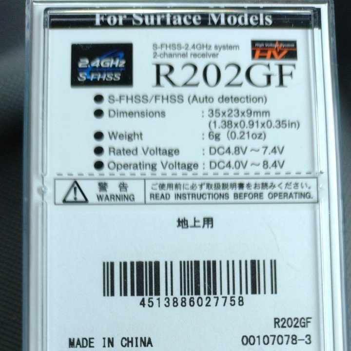 2.4Ghz フタバ  Futaba　R202GF 2ch 受信機 レシーバー　S-FHSS