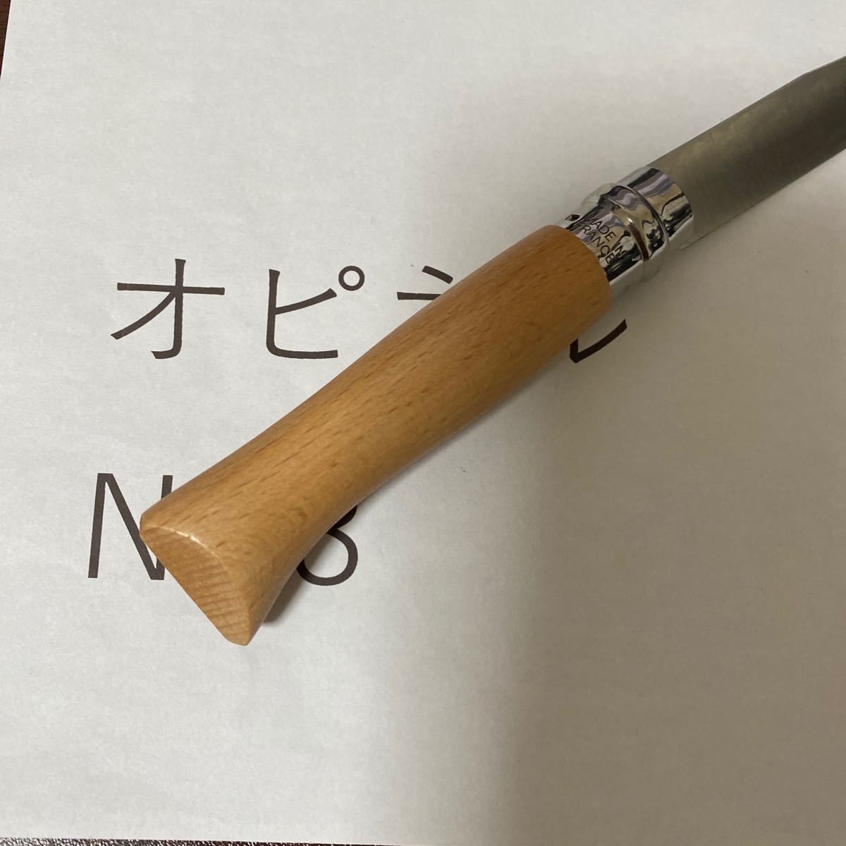 写真は現物 オピネル　ステンレス　並行輸入　no8