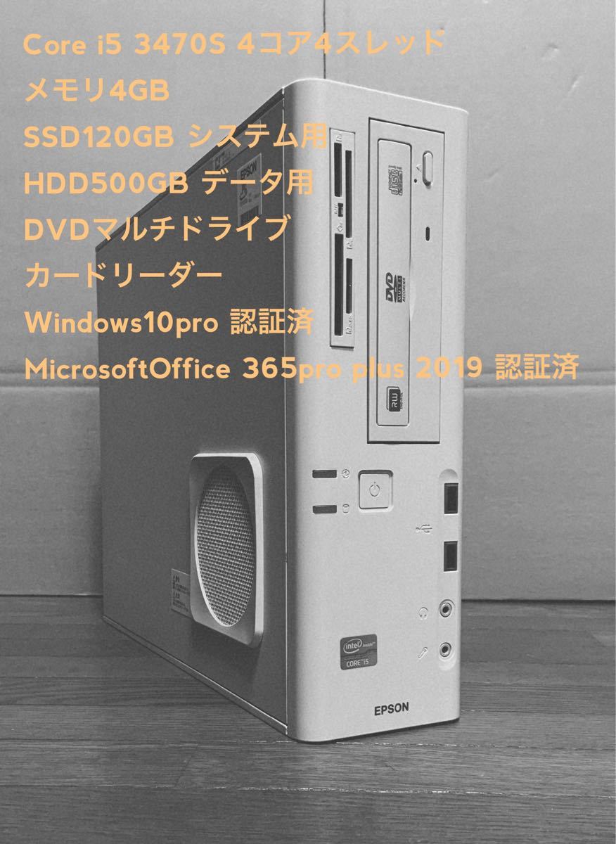 EPSON EndeavorスリムCorei5 4GB SSD120GB HDD500GB高速起動 office