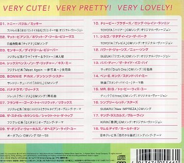 ■ Very! -My Favorites!- ( ヴェリィ ) 新品 未開封 オムニバスCD 即決 送料サービス ♪_画像2