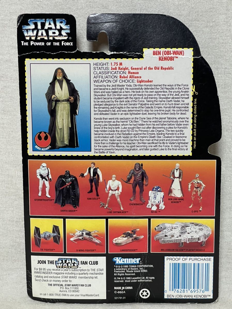 【未開封】オレンジカード Kenner BEN（OBI-WAN）KENOBI 1995年 TONKA スターウォーズ　star wars オビワン フィギュア_画像4