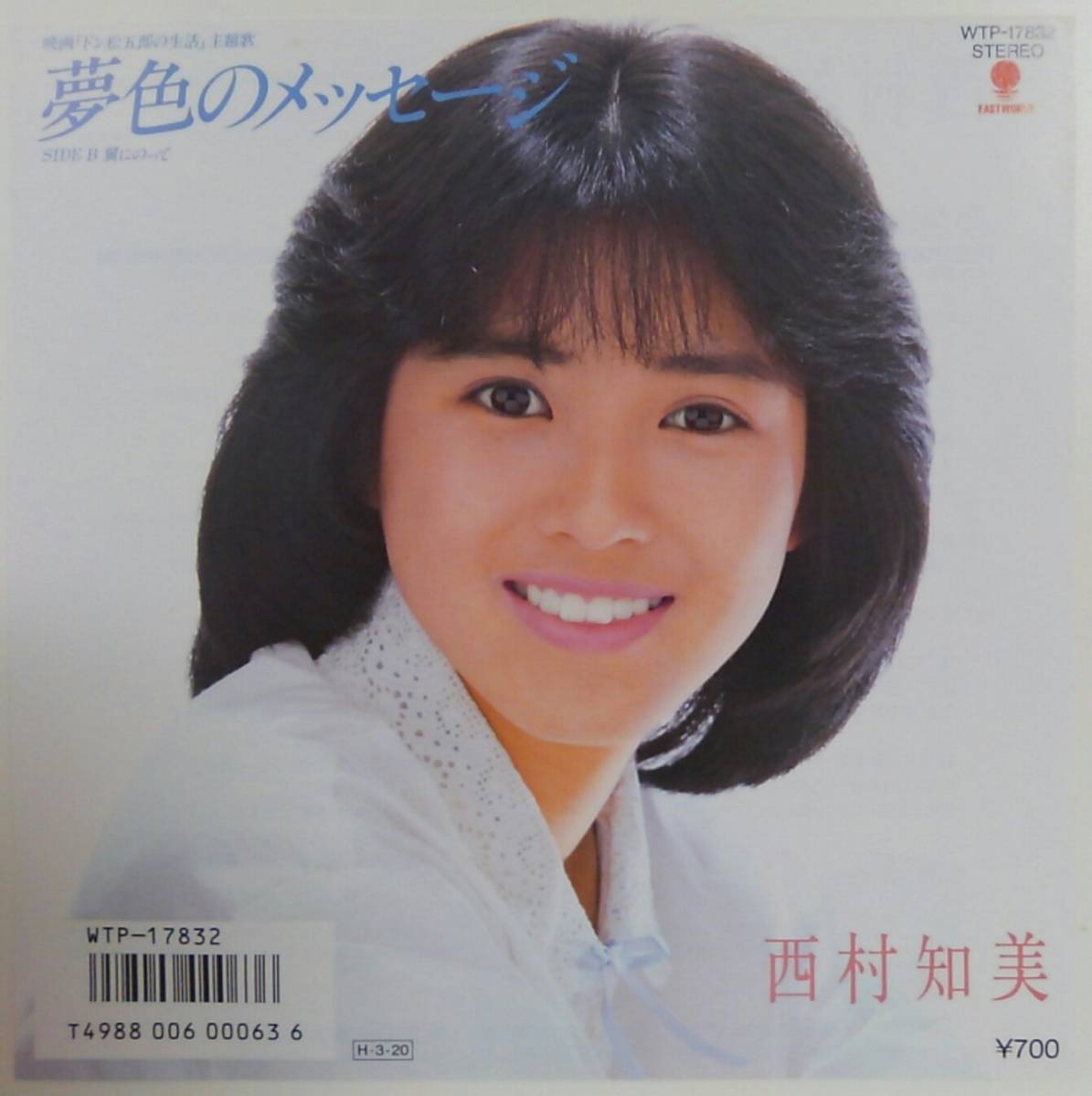 【表】ジャケット 超美品