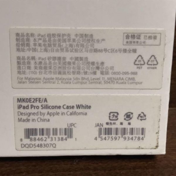 iPad Pro シリコンケース ホワイト アップル タブレット ホワイト MK0E2FE/A iPad Pro 12.9インチ 第一世代_画像2