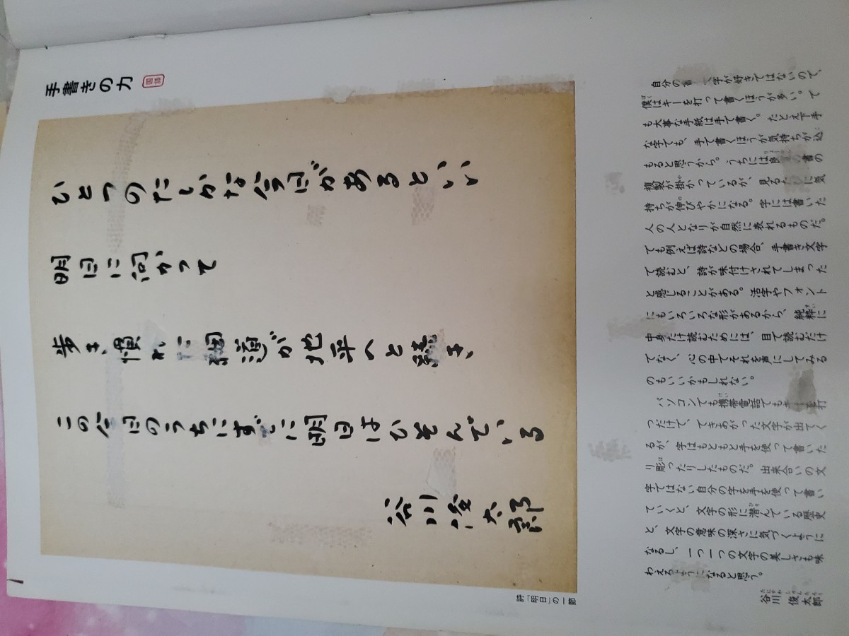 中学書写　教科書　一二三年　光村図書　