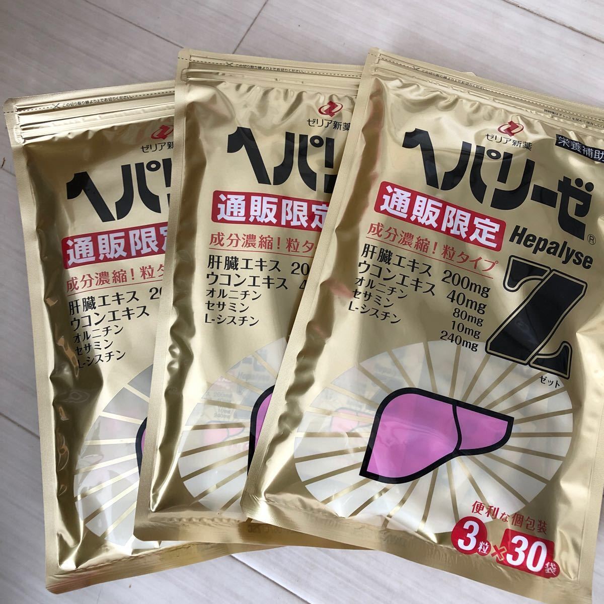 非売品 大特価 定価19440円ヘパリーゼZ3粒入り30包が3パック 90回分