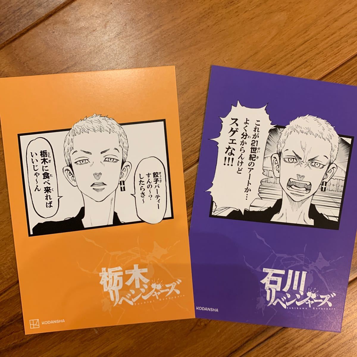 Paypayフリマ 東京卍リベンジャーズ イラストカード 三ツ谷