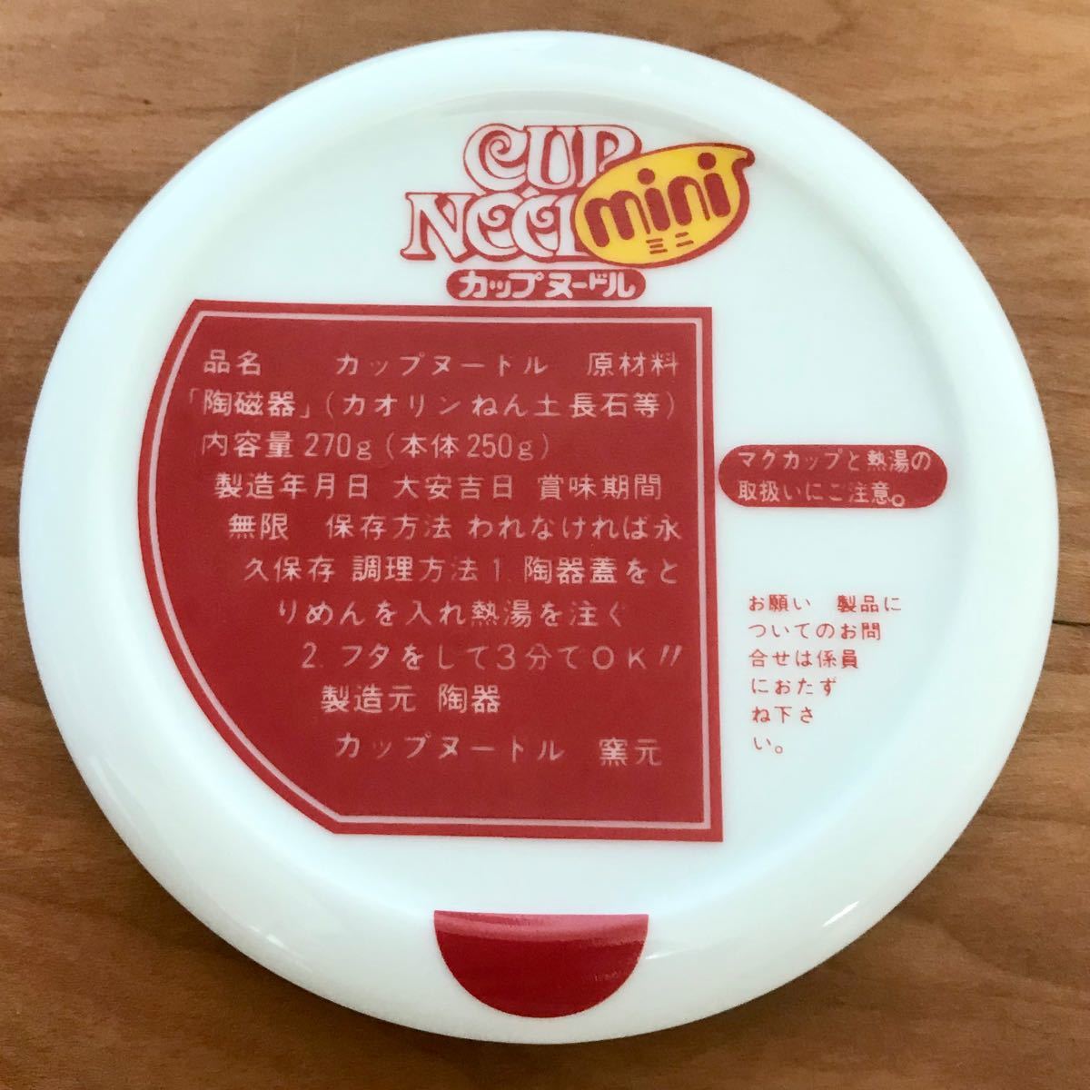 カップヌードル ミニ 陶器 マグカップ 蓋付き 日清食品|Yahoo カップヌードル ミニ 陶器 マグカップ 蓋付き 日清食品|Yahoo