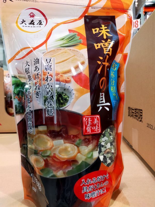 味噌汁の具 175g 保存食 非常食に 単品発送の場合520円_画像1