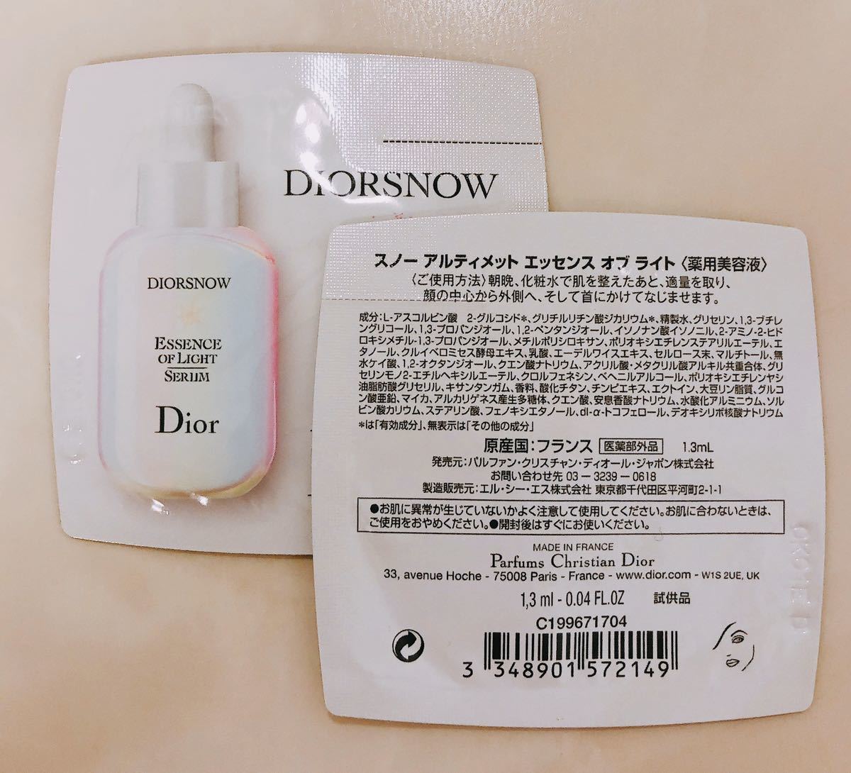 新品★今月入手　Dior ディオール スノー アルティメット エッセンス オブ ライト 美容液 ★ サンプル　2個セット　1,525円相当_画像2