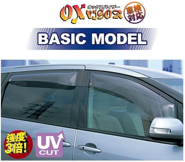 【ZOO PROJECT】 OX VISOR BASIC MODEL フロント用 ハイエース・レジアスエース H100系後期(H11/7~) 左右ドアミラー車専用 [OX-119]_画像1