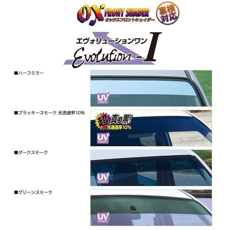 【ZOO PROJECT/ズープロジェクト】 OX FRONT SHADER Evolution-1 ダークスモーク タント・タントカスタム L350S/L360S [FS-190D]_画像1