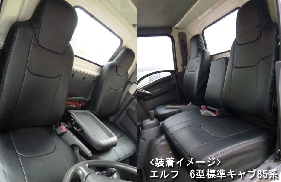 【Azur/アズール】 フロントシートカバー ヘッドレスト一体型 助手席・中央席分割型 イスズ エルフ 6型 [AZ10R01]_画像1