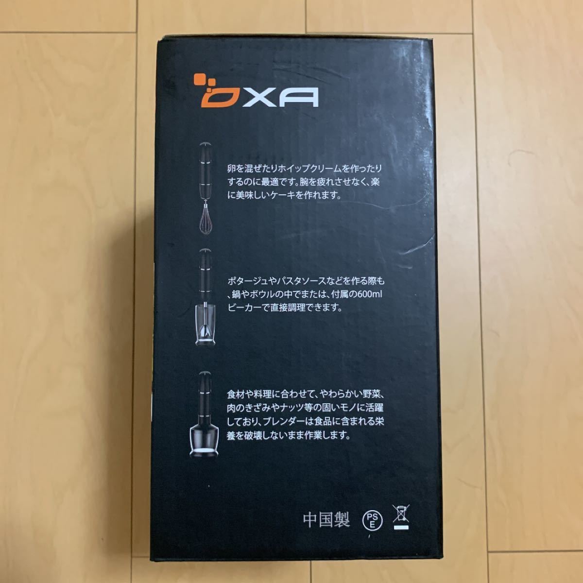 OXA ハンドブレンダー【12段変速 各種類食材対応】1台5役