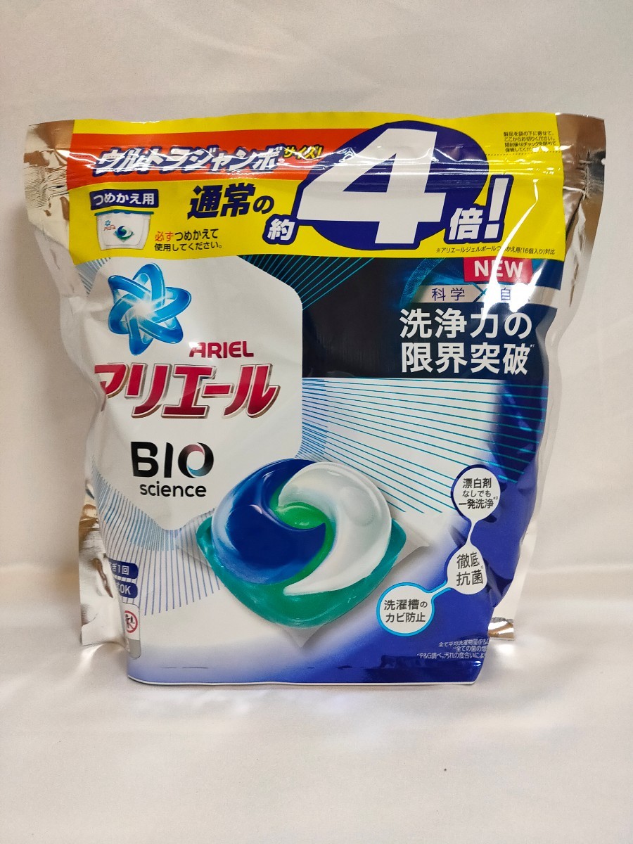 【送料無料】アリエール BIOジェルボール ウルトラジャンボ 63個 × 4袋