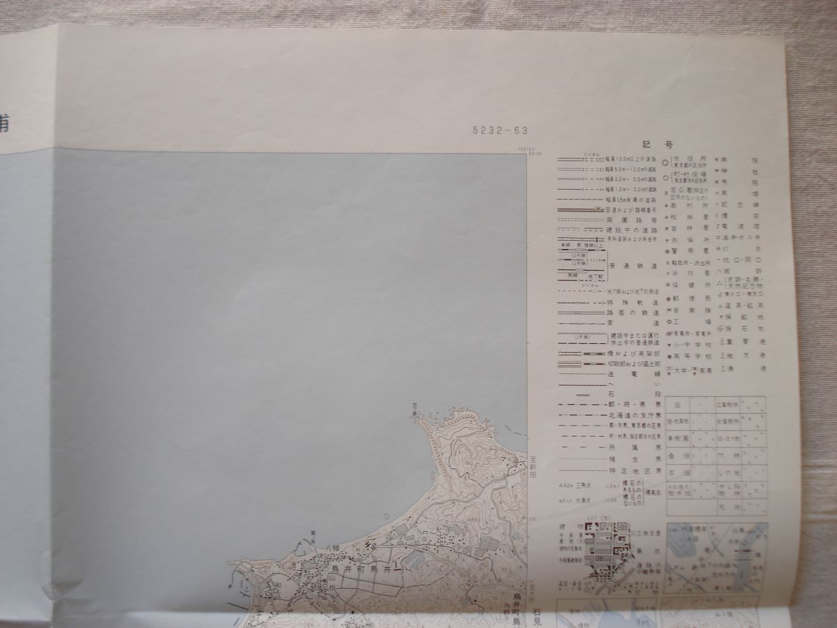 【地図】 大浦 1：25,000 平成8年発行/ 島根 大田市 山陰本線 松代鉱山の霞石産地 弓辺トンネル 鬼村 大崎ヶ鼻 逢島 韓島 中国 国土地理院_画像6