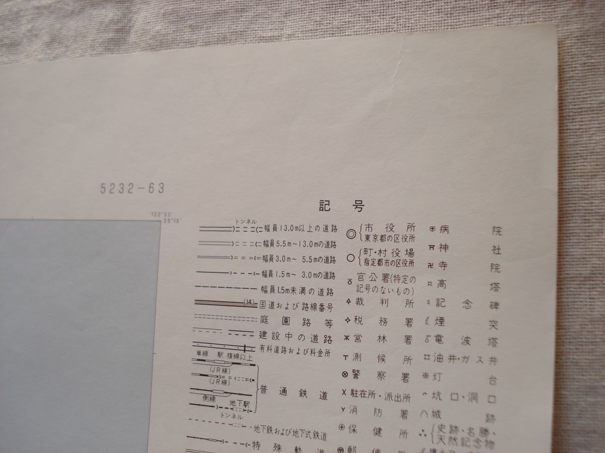 【地図】 大浦 1：25,000 平成8年発行/ 島根 大田市 山陰本線 松代鉱山の霞石産地 弓辺トンネル 鬼村 大崎ヶ鼻 逢島 韓島 中国 国土地理院_画像10