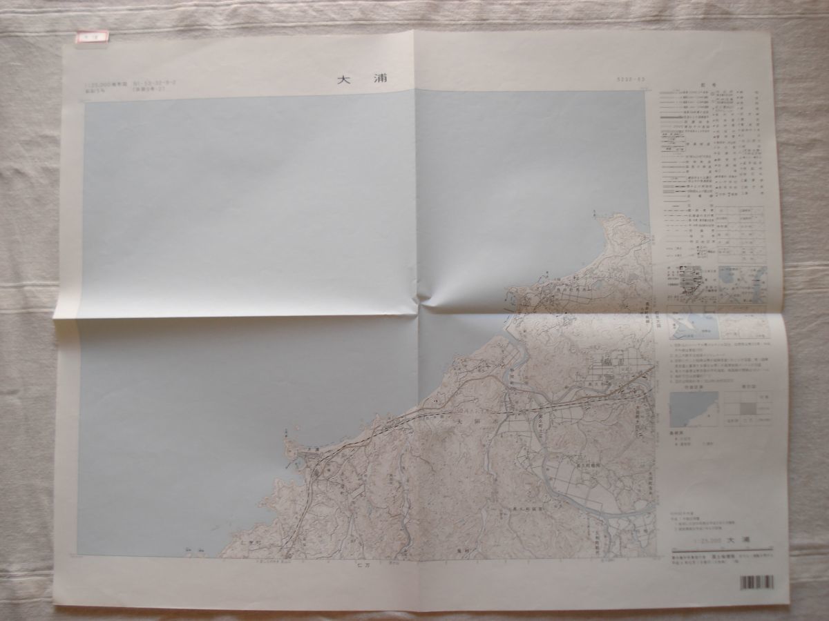 【地図】 大浦 1：25,000 平成8年発行/ 島根 大田市 山陰本線 松代鉱山の霞石産地 弓辺トンネル 鬼村 大崎ヶ鼻 逢島 韓島 中国 国土地理院_画像1