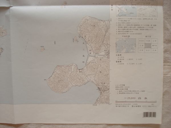 [ map ] white water 1:25,000 Showa era 63 year issue / Hiroshima Ehime large cape on island raw . island large Mishima block .. island . wave island . line snameli whale around . sea surface China country plot of land ..