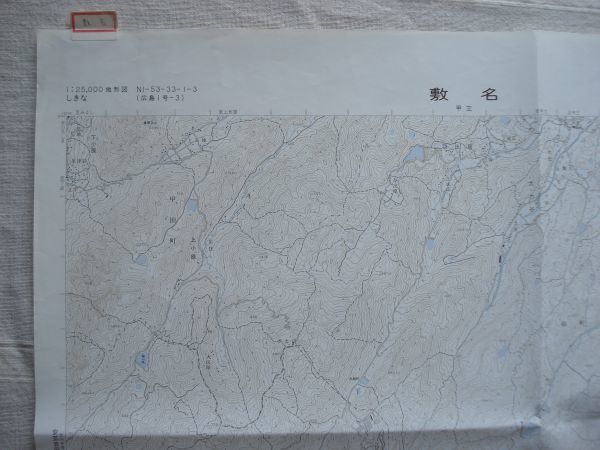 【地図】 敷名 1：25,000 平成元年発行/ 広島 高田郡 双三郡 賀茂郡 美波羅川 論山堤 豊栄池 鍛冶屋河内池 中国 国土地理院_画像4