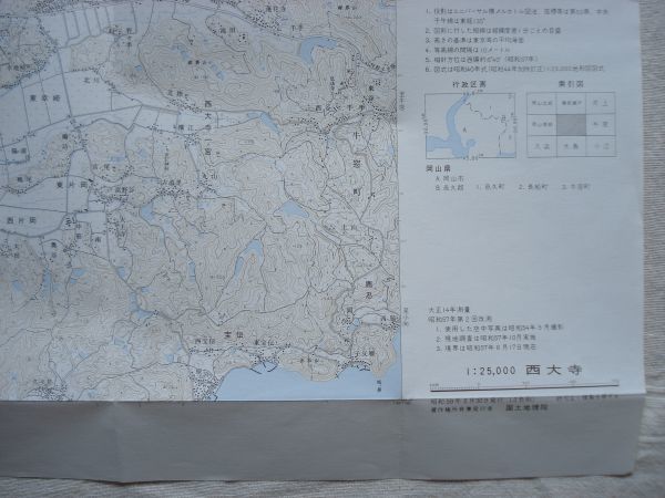 【地図】 西大寺 1：25,000 昭和59年発行/ 岡山 赤穂線 大多羅奇宮跡 水門湾 狩野千住坂 東備西播開発道路 東谷越 長谷越 中国 国土地理院_画像7