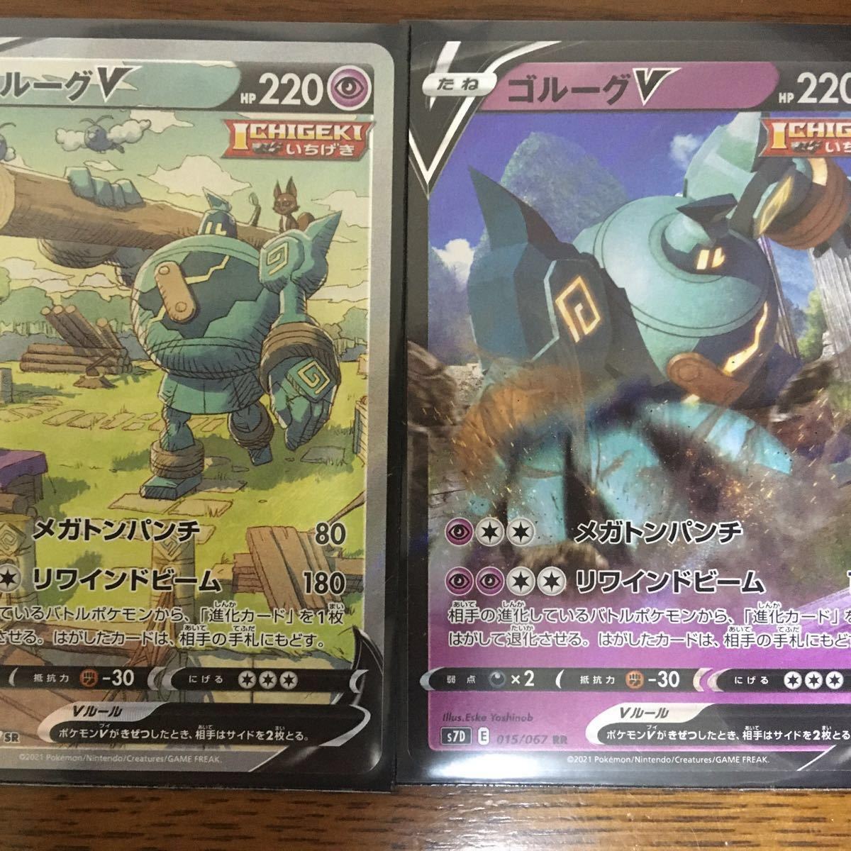 Paypayフリマ ポケモンカード ゴルーグv Sr Sa おまけ Paypayフリマ ポケモンカード ゴルーグv Sr Sa おまけ