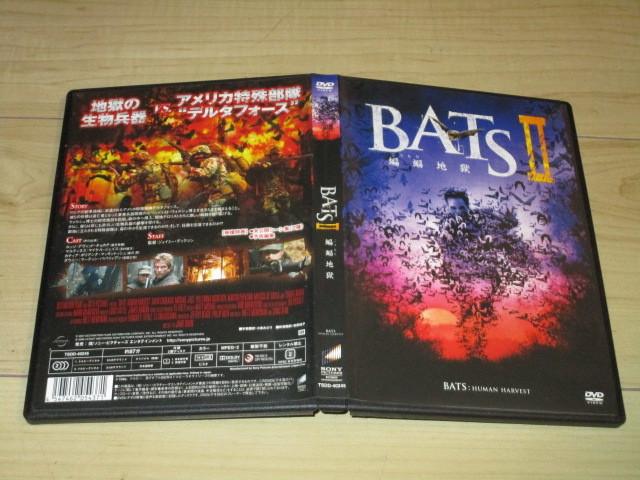 BATS　蝙蝠地獄　2作セット◆ルー・ダイアモンド・フィリップス　ディナ・メイヤー　レオン　ボブ・ガントン_画像4