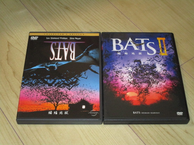 BATS　蝙蝠地獄　2作セット◆ルー・ダイアモンド・フィリップス　ディナ・メイヤー　レオン　ボブ・ガントン_画像1