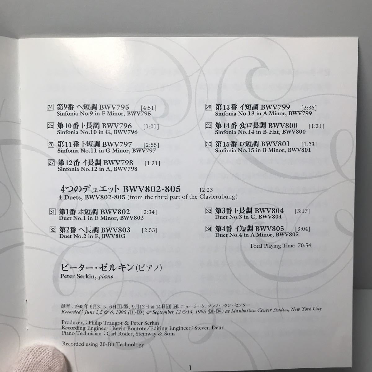 CD PETER SERKIN ピーター・セルキン - INVENTIONS & SINFONIAS バッハ BACH ピアノ _(J1)_画像6