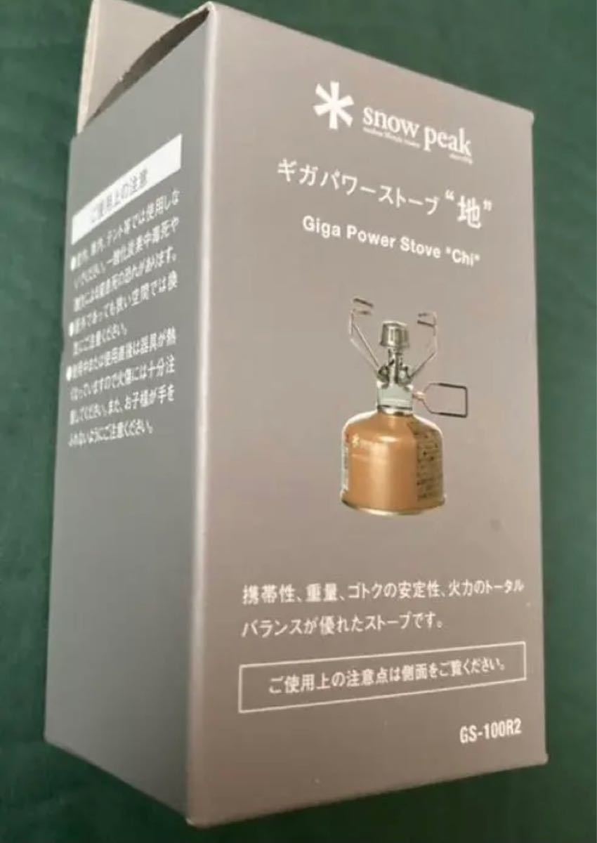 snow peak スノーピーク シングルバーナー STOVE ギガパワーストーブ　地　GS-100R2  コンロ　ワンバーナー