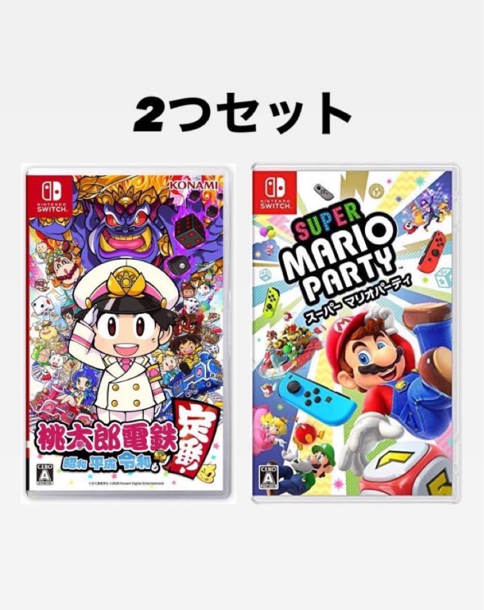 Switch 桃太郎電鉄 マリオパーティ 2つセット