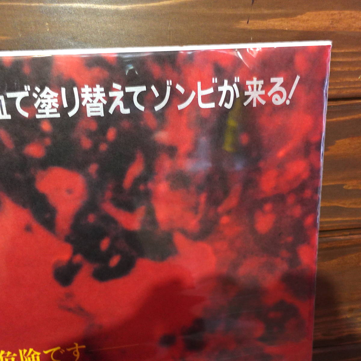  фильм постер [zombi]1979 год первый в Японии публичный версия /Dawn of the Dead/Zombie/ George *A*romero постановка / Tom *sa vi -ni/ ужасы 
